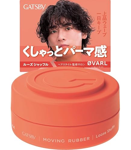Amazon.co.jp: GATSBY (ギャツビー) ムービングラバー ルーズ